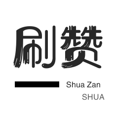 抖音免费涨1w粉丝|快手点赞自助平台有哪些|快手24h自助推广下单平台
